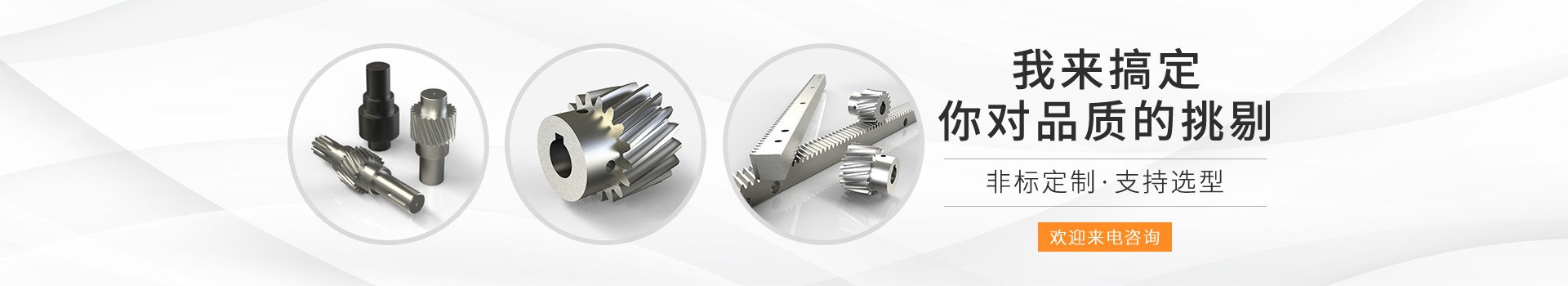 齒輪齒條模數規格參數齊全，高品質非標定制
