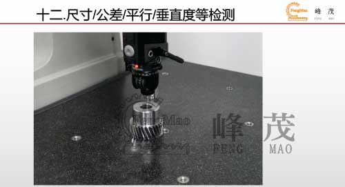 尺寸/公差/平行/垂直度等檢測