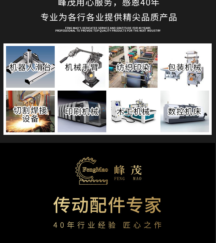 峰茂齒輪齒條產品應用廣泛 峰茂齒輪齒條產品應用廣泛