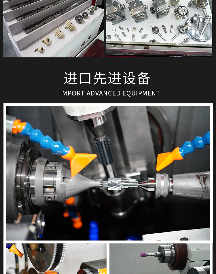 峰茂齒輪齒條采用進口先進設備加工 峰茂齒輪齒條采用進口先進設備加工