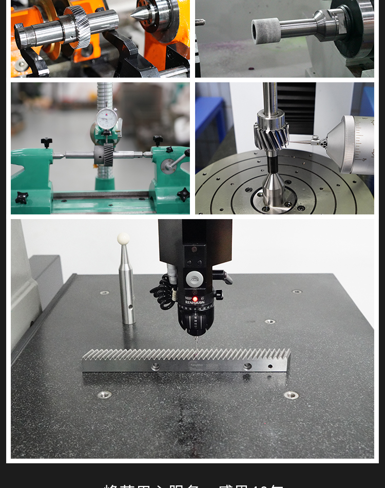 峰茂齒輪齒條采用進口先進設備加工 峰茂齒輪齒條采用進口先進設備加工