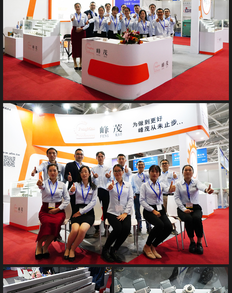 東莞市峰茂機械設備廠家展會 東莞市峰茂機械設備廠家展會