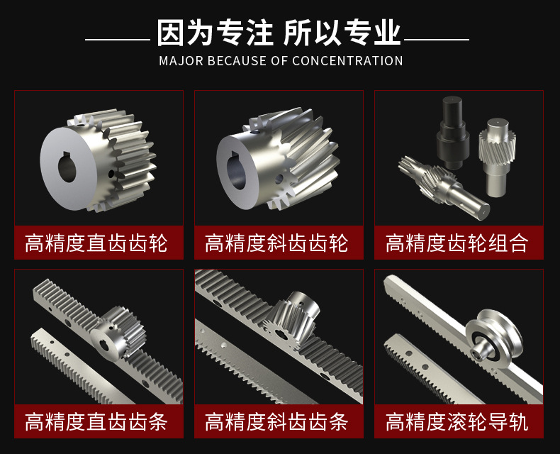 峰茂精密V型導軌斜齒條型號規格齊全